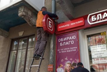 Центр Тернополя трохи позбувся незаконної реклами