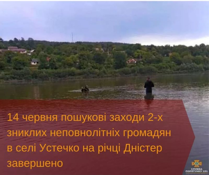 У Дністрі поблизу села Устечко втопилися двоє підлітків