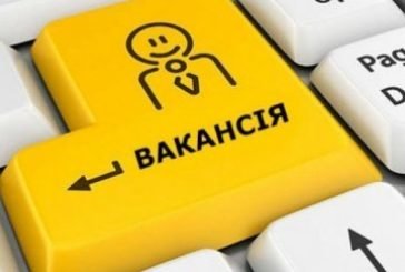 У Тернополі зменшилася кількість вакансій та вільних робочих місць