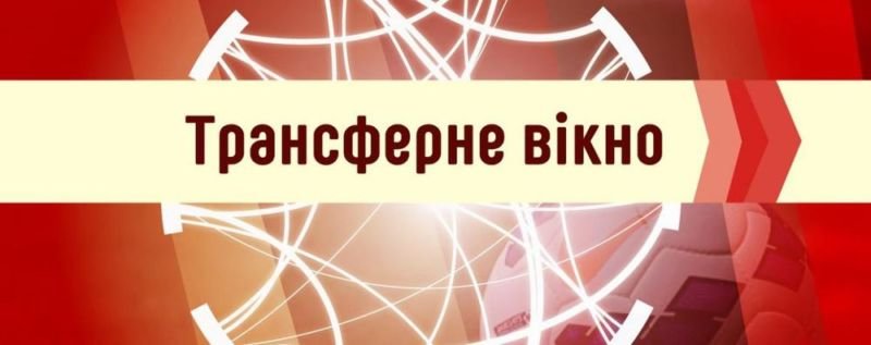 Коли на Тернопільщині відновиться чемпіонат області з футболу