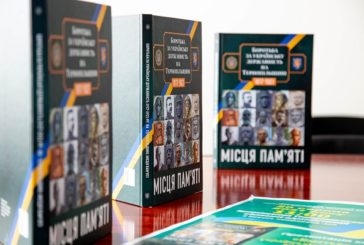 На Тернопільщині видали унікальну книгу про пам'ятні місця, присвячені героям та подіям боротьби за українську державність