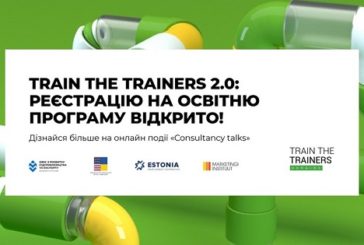 Тернополяни можуть зареєструватися на освітню програму «Train the Trainers 2.0»