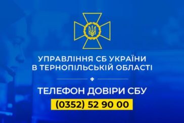 СБУ закликає тернополян бути пильними й звертати увагу на безпеку під час святкування Дня Незалежності України