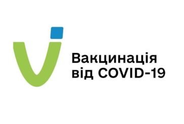 У Тернопільській області працює 15 центрів вакцинації