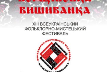 На фестивалі на Тернопільщині буде майже 50 видів борщу та розмаїття вишиванок