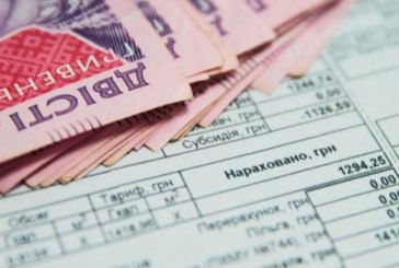 Жителі Тернопільщини можуть перевірити нарахування субсидій онлайн