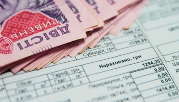 Жителі Тернопільщини можуть перевірити нарахування субсидій онлайн