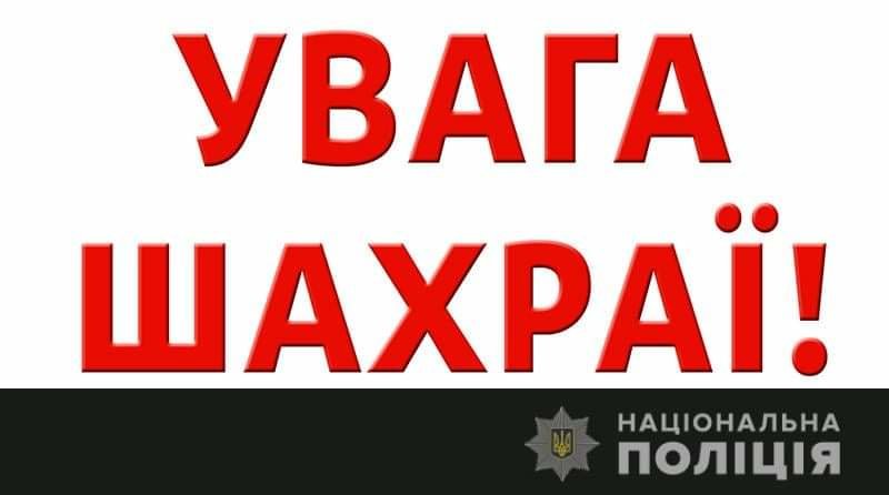 Житель Козови віддав шахраям 26 тисяч гривень, сподіваючись повернути кошти за «неякісні» ліки