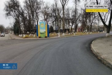 Змінено траєкторію ділянки траси М-19 у Заліщиках на Тернопільщині - дорожники розпочали ремонт