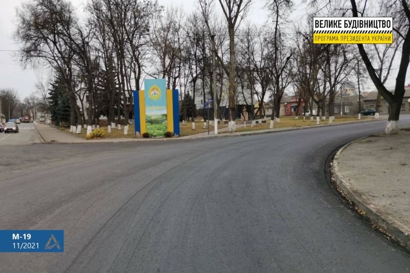 Змінено траєкторію ділянки траси М-19 у Заліщиках на Тернопільщині – дорожники розпочали ремонт