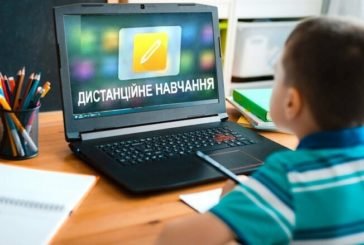 Дистанційне навчання на Тернопільщині: плюси і мінуси