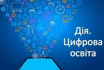 Як оплатити комуналку онлайн: у Тернополі можна пройти безкоштовні курси з цифрової грамотності