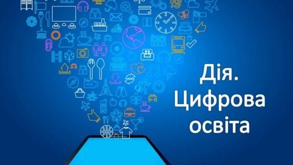 Як оплатити комуналку онлайн: у Тернополі можна пройти безкоштовні курси з цифрової грамотності