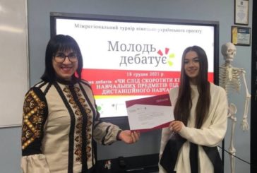 Учениця з Тернополя стане учасницею Всеукраїнських змагань з дебатів