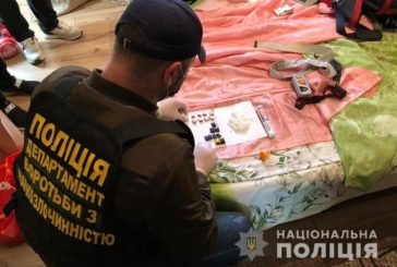 Тернопільські поліцейські заблокували 17 адрес наркокрамниць