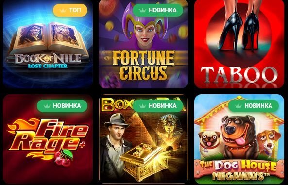 онлайн казино