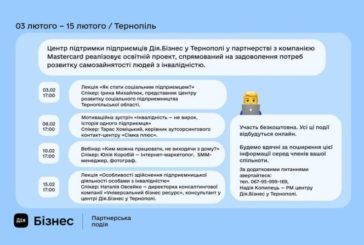 Центр підтримки підприємців Дія.Бізнес у Тернополі реалізовує проект для людей з інвалідністю