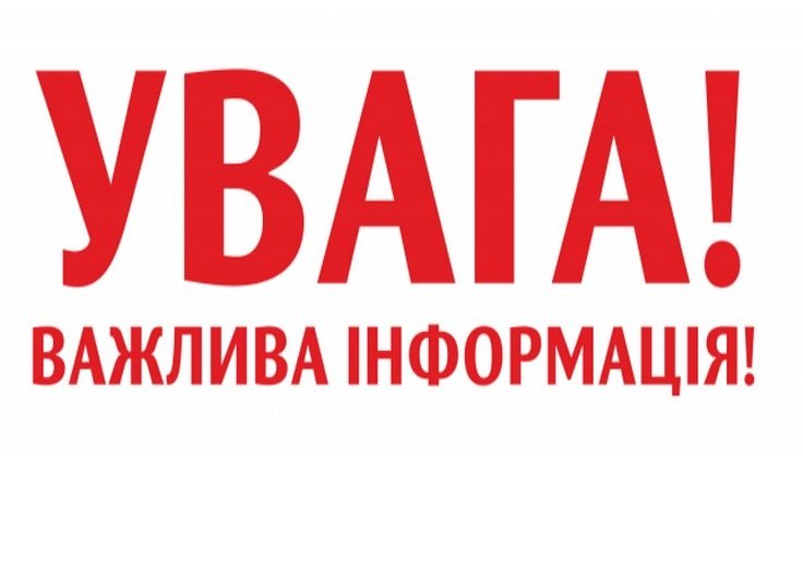 Стоп фейкам: де жителі Тернопільщини можуть отримати оперативну інформацію про поточні події
