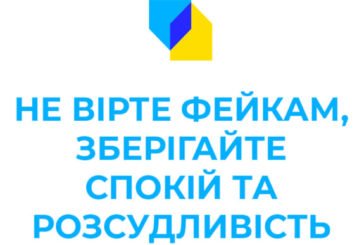 В Україні запустили платформу UАразом: інформуватиме про безпеку