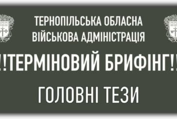 На Тернопільщині прийняли рішення про заборону продажу алкогольних напоїв