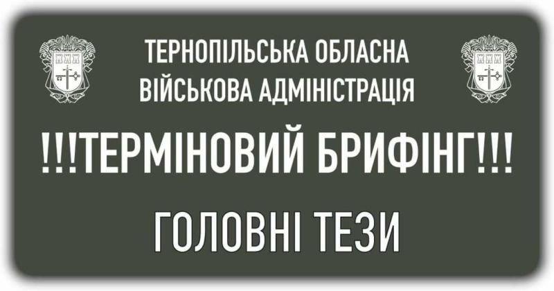 На Тернопільщині прийняли рішення про заборону продажу алкогольних напоїв