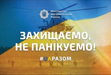 Нацполіція працюватиме у посиленому режимі