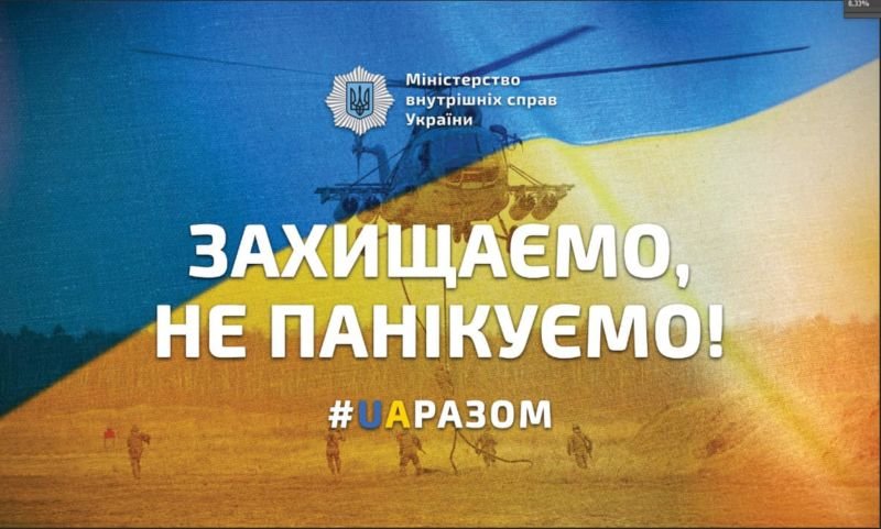 Нацполіція працюватиме у посиленому режимі