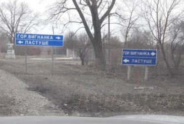 «Нех.й шастать»: жителі Тернопільщини, знімайте дорожні знаки й таблички