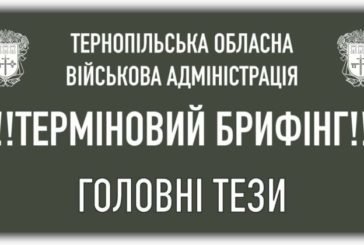 На Тернопільщині починається підготовка та навчання для всіх охочих з військового вишколу та оборони