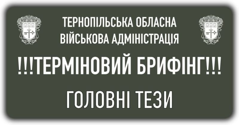 На Тернопільщині починається підготовка та навчання для всіх охочих з військового вишколу та оборони