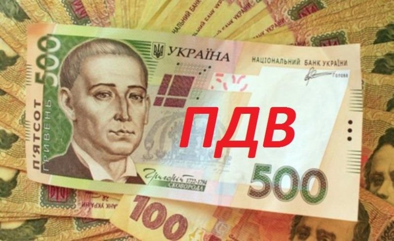 Підприємствам Тернопільщини віддали 79 млн грн ПДВ