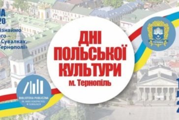 Тернополян запрошують на Дні польської культури