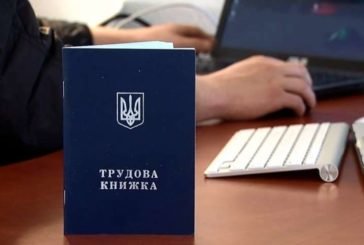 На Тернопільщині роботодавці працевлаштували понад 3400 людей