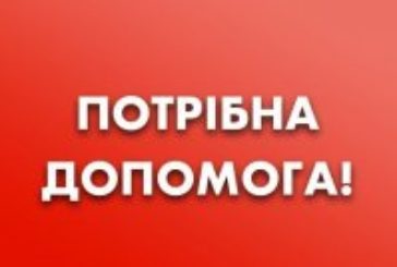 Колектив ЗУНУ організовує збір ліків та продуктів для потребуючих