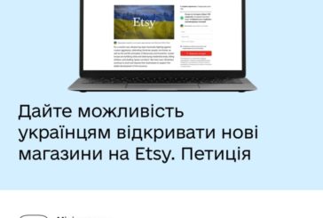 Створили петицію, щоб український бізнес міг користуватися платформою Etsy