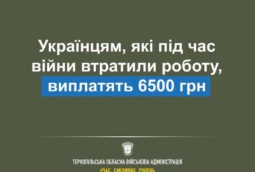 Українцям, які втратили роботу, отримають 6,5 тисяч гривень