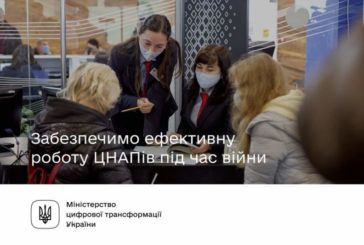 У Верховній Раді прийняли закон, як працюватимуть ЦНАПи під час війни