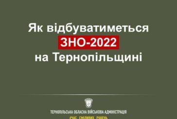 Вступна кампанія 2022 відбуватиметься за спрощеною системою, але механізм незалежного оцінювання збережуть