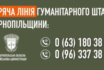 Тернопільщина продовжує надавати прихисток мешканцям областей, де ведуться активні бойові дії