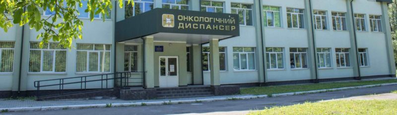 Як онкопацієнти можуть отримати допомогу під час війни