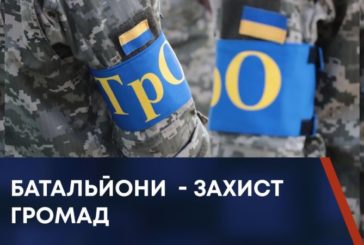 Як громадам Тернопільщини сформувати добровольчі батальйони