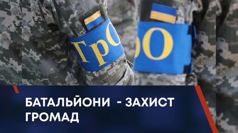 Як громадам Тернопільщини сформувати добровольчі батальйони