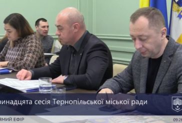 Тернопільські депутати звернулися до білоруських міст-побратимів і закликати зупинити напади на Україну з території їхньої країни