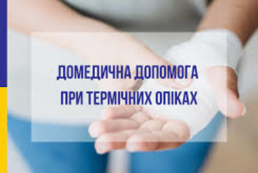 Перша домедична допомога при термічних опіках: як діяти правильно