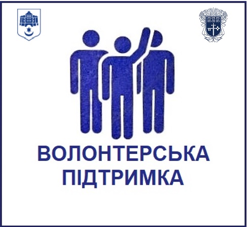 У Гуманітарний штаб Тернополя потрібні волонтери-водії