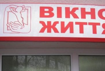 В Тернополі у «Вікні життя» залишили немовля