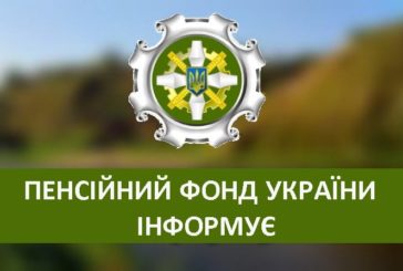 Як отримати пенсію людям, які прибули на Тернопільщину з областей, де ведуться бойові дії