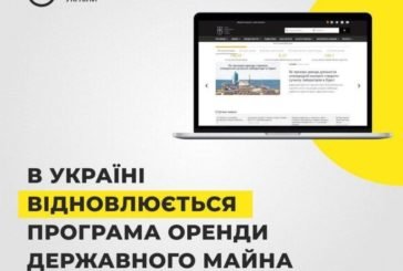 Український бізнес під час воєнного стану може орендувати держмайно за пільговими цінами