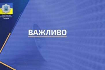 Поліцейські Тернопільщини закликають дотримуватися режиму комендантської години та вимикати світло у помешканнях