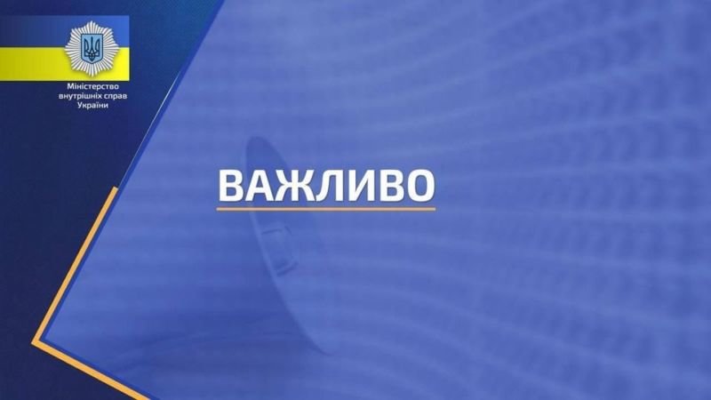 Поліцейські Тернопільщини закликають дотримуватися режиму комендантської години та вимикати світло у помешканнях